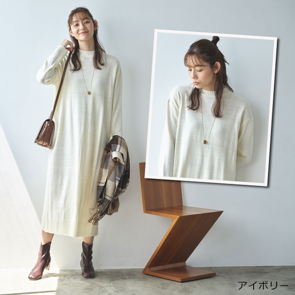 アイボリー着用例