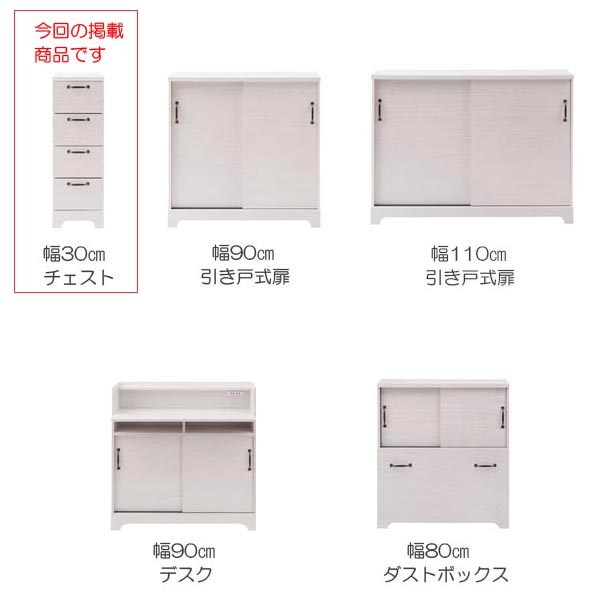 カウンター下収納シリーズ