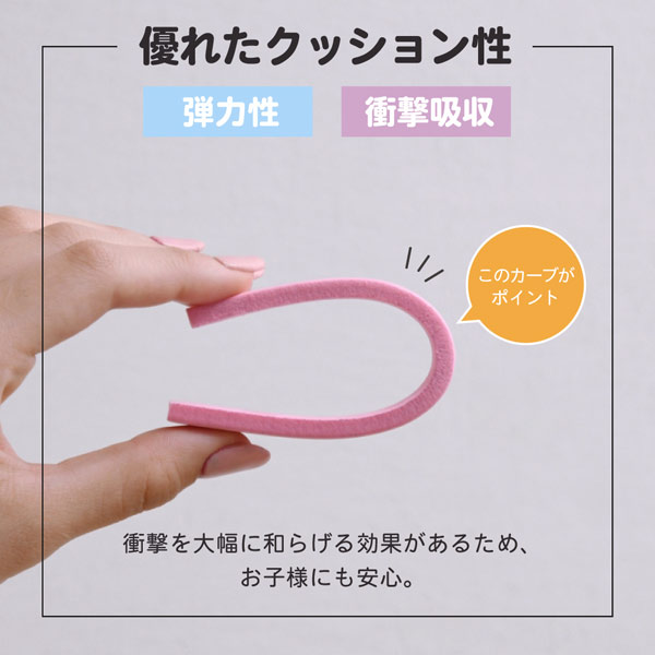 優れたクッション性