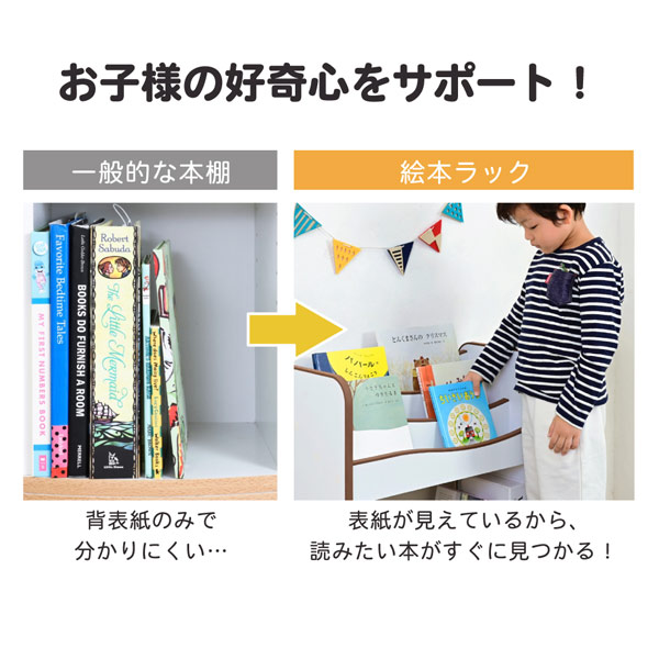 お子様の好奇心をサポート