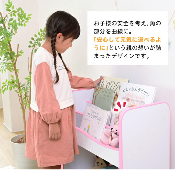 お子様の安全を考え、角の部分を曲線に