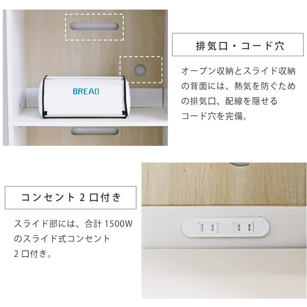 排気口・コード穴/コンセント2口付き
