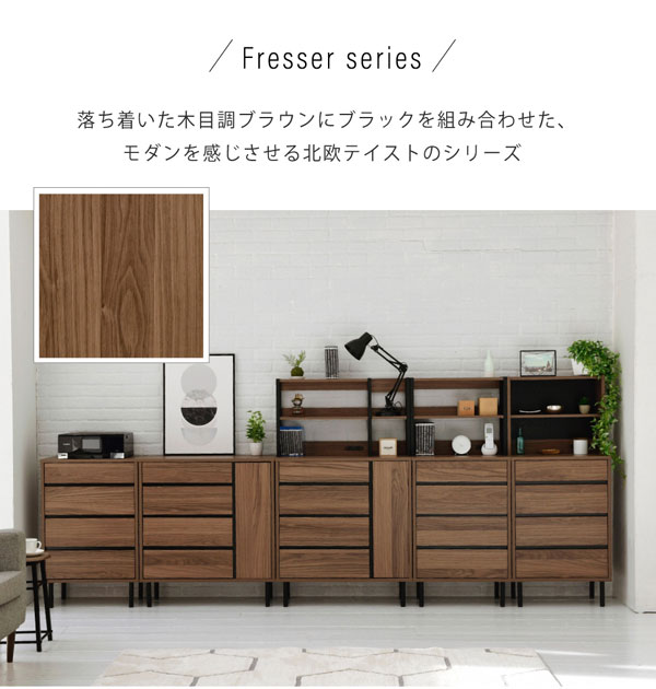 モダンを感じさせる北欧テイストのシリーズ