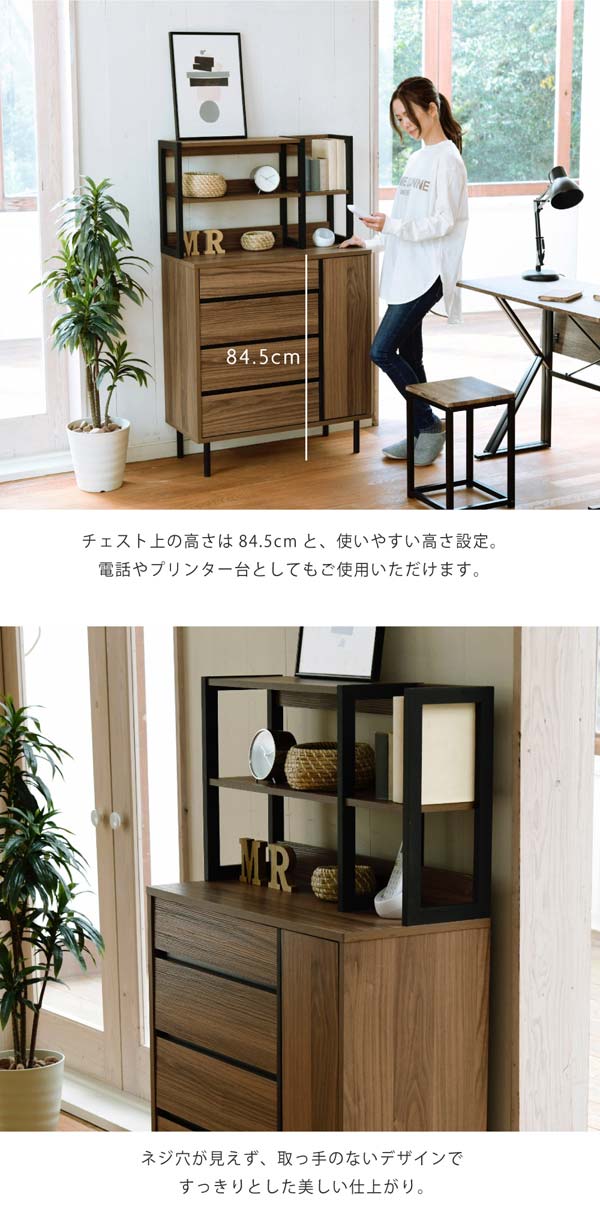 使いやすい高さ設定/ネジ穴が見えず取っ手のないデザイン