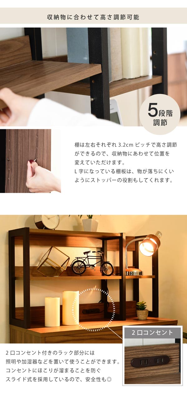 可動棚5段階調節/2口コンセント付