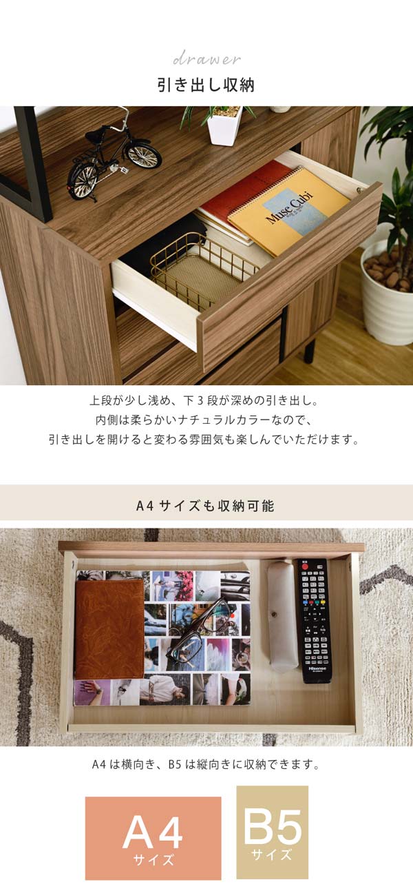 引き出し収納/A4サイズも収納可能