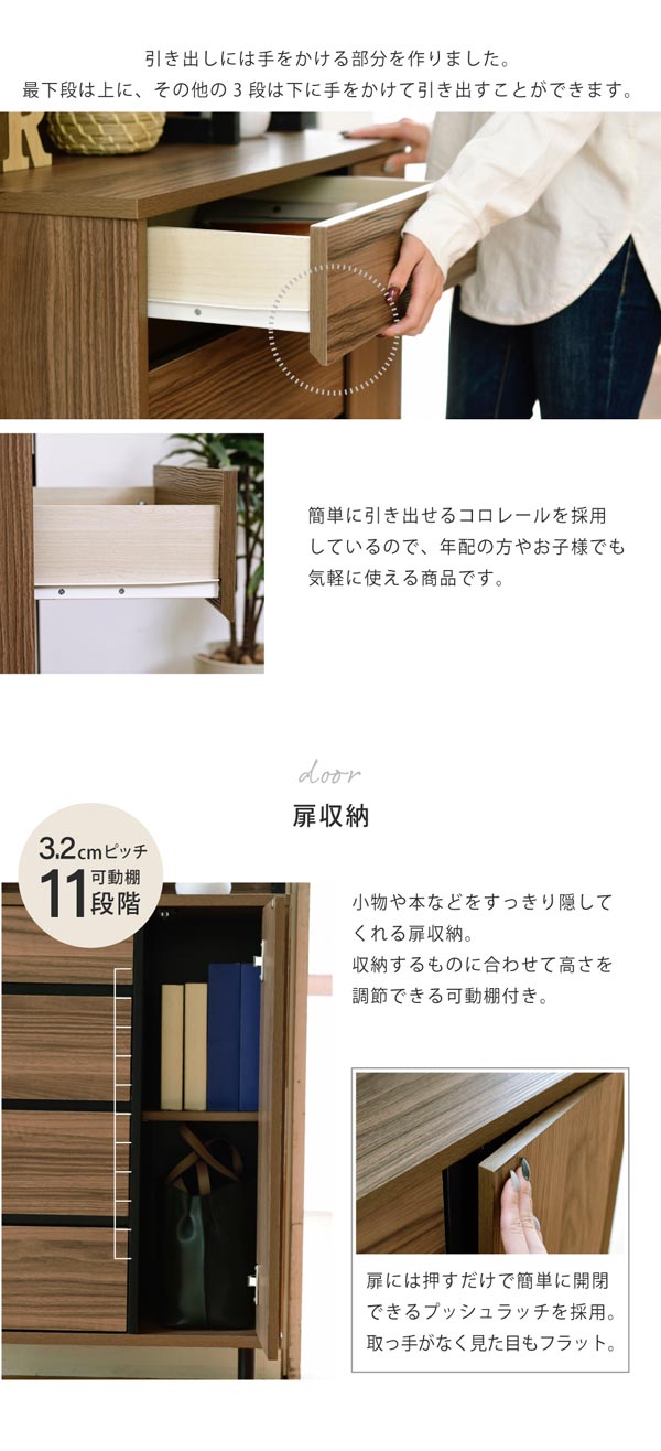 簡単に引き出せるコロレール採用/扉収納