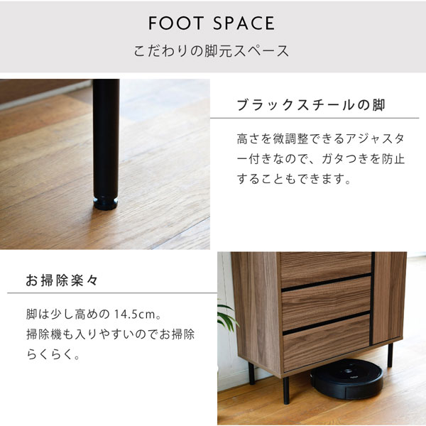 こだわりの足元スペース