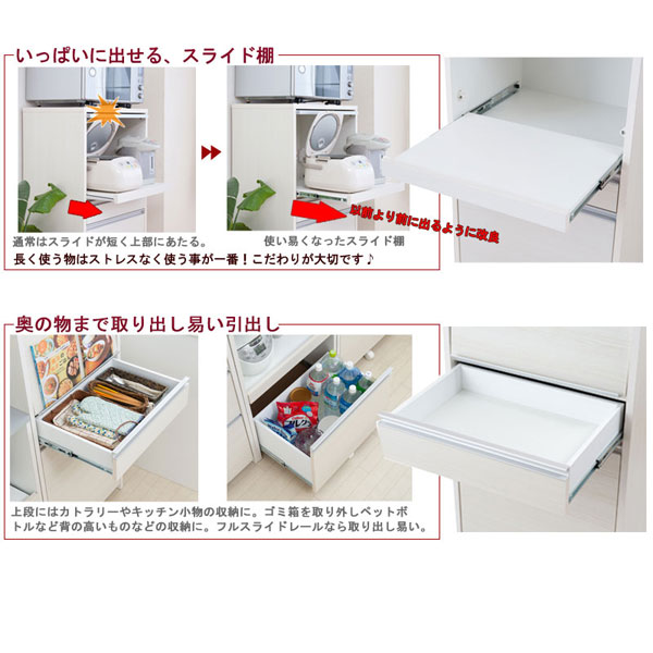 いっぱいに出せるスライド棚/奥の物まで取り出しやすい引き出し