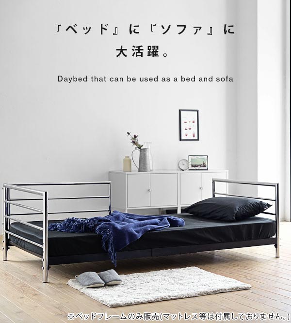 ベッドソファ デイベッド ロータイプ 高さ2段階調整 ベッドフレーム セミシングルショート KKS-0026-JK