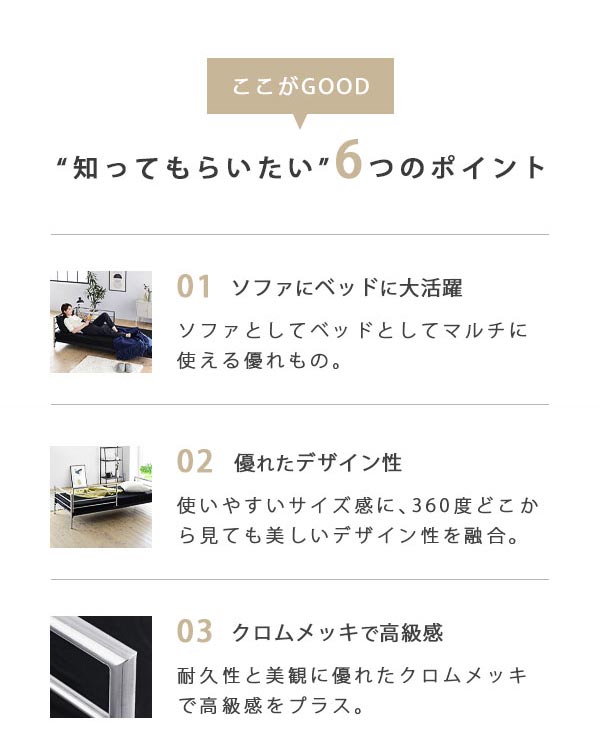 ここがgoodポイント