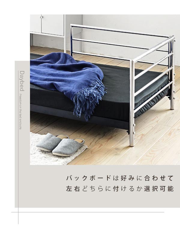 バックボードは好みに合わせて選択可能