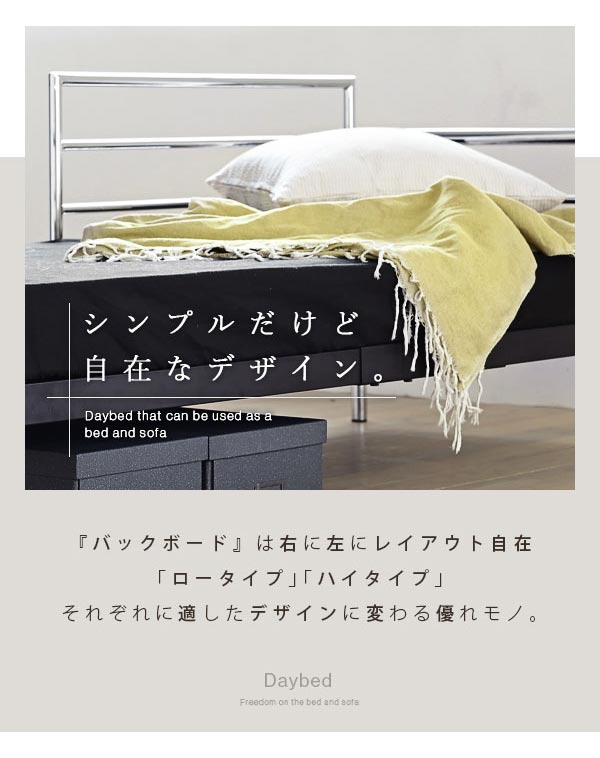 バックボードは右に左にレイアウト自在