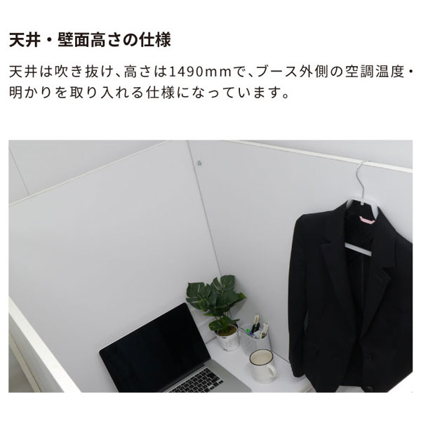 天井・壁面高さの仕様