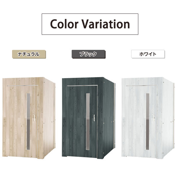 ナチュラルウッド/ホワイトウッド/ブラックウッド