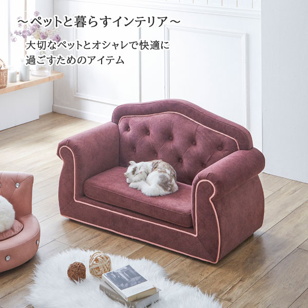 ペットと暮らすインテリア