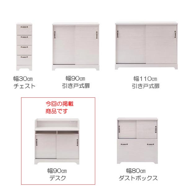 カウンター下収納シリーズ