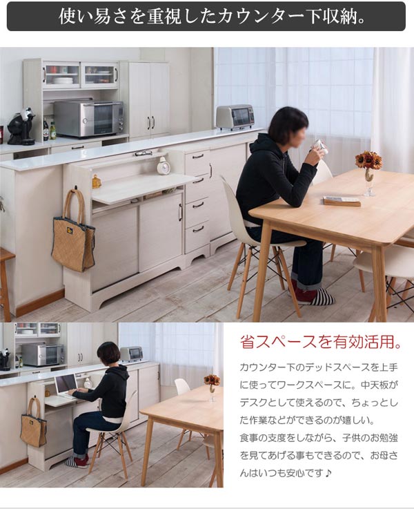 使いやすさを重視したカウンター下収納