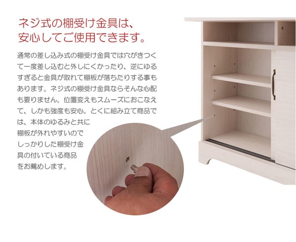 ネジ式の棚受け金具は安心