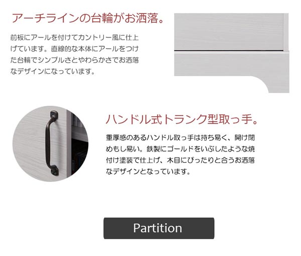 アーチラインの台輪がお洒落/ハンドル式トランク型取っ手。
