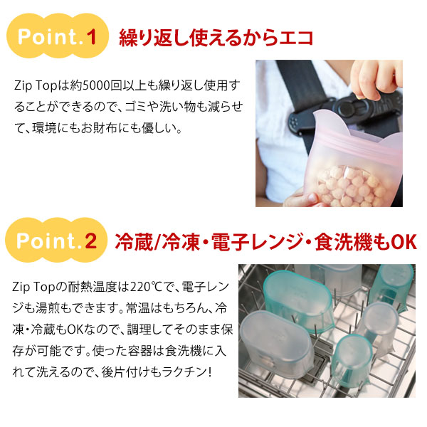 繰り返し使えるカラエコ/冷凍・冷蔵、電子レンジ、食洗機も対応