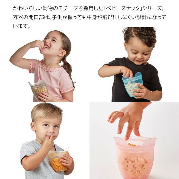 容器の開口部は子供が握っても中身が飛び出しにくい設計