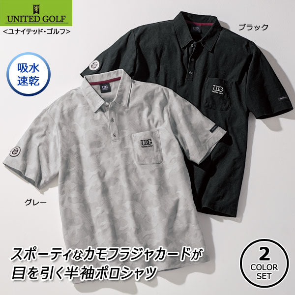 UNITED GOLF ユナイテッド・ゴルフ カモフラ柄ポロシャツ 同サイズ2色組 吸水速乾 半袖ポロシャツ メンズ 春夏 40代 50代 60代 958033
