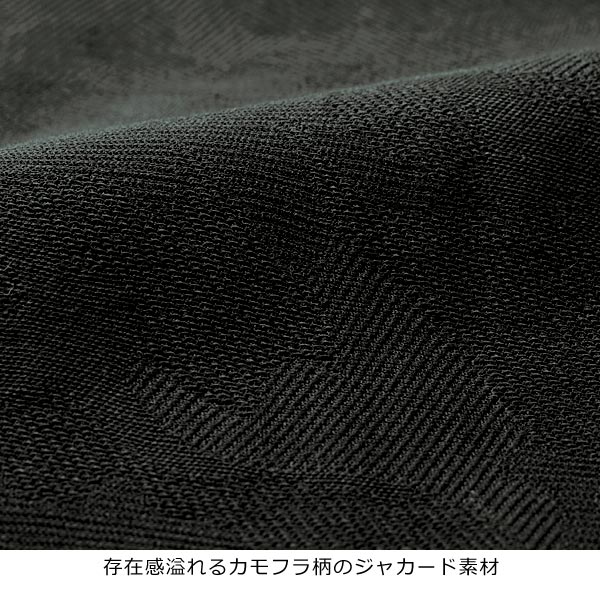 カモフラ柄のジャカード素材
