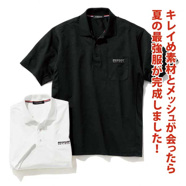 キレイめ素材とメッシュが会ったら夏の最強服が完成しました