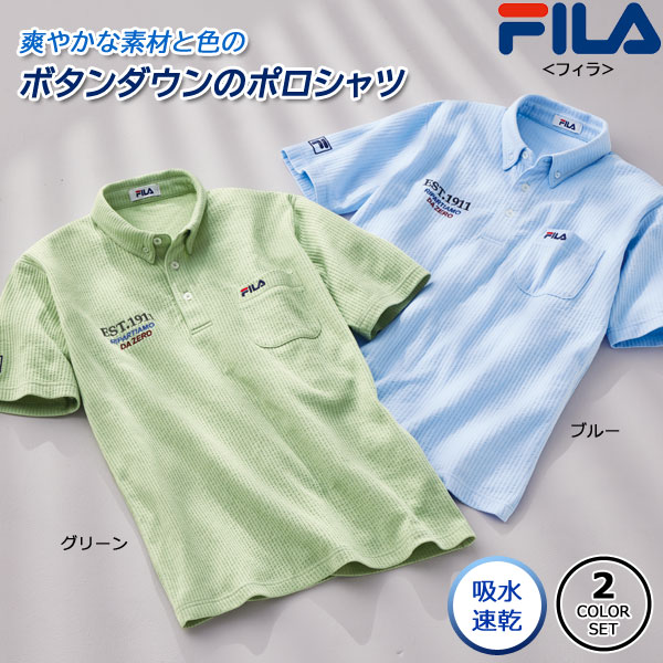 FILA フィラ カットサッカーポロシャツ 同サイズ2色組 吸水速乾 ボタンダウン メンズ 春夏 40代 50代 60代 958049
