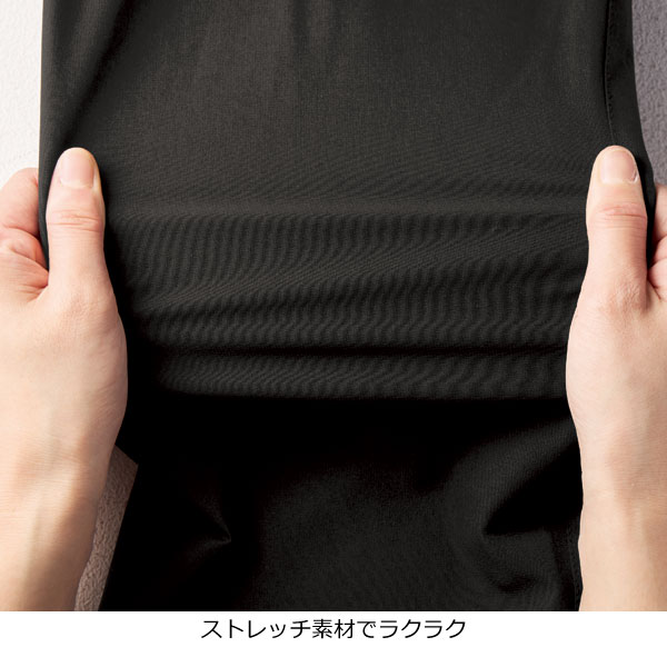 ストレッチ素材