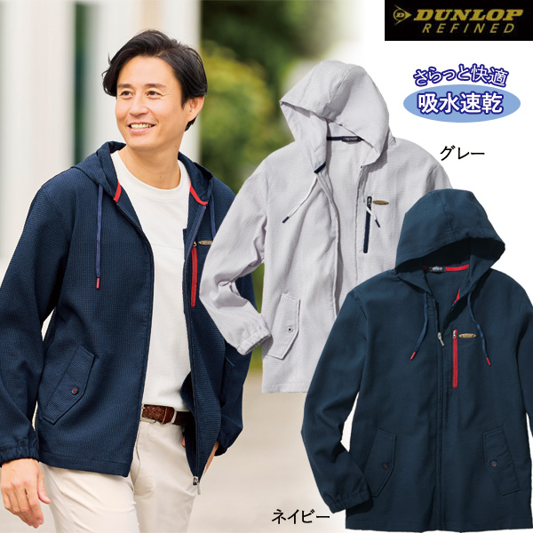 DUNLOP REFINED ダンロップ・リファインド サッカー素材パーカー 収納ポケット 吸汗速乾 春夏秋 40代 50代 60代 958058
