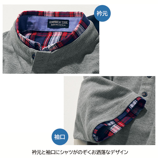 衿元と袖口にシャツがのぞくお洒落なデザイン