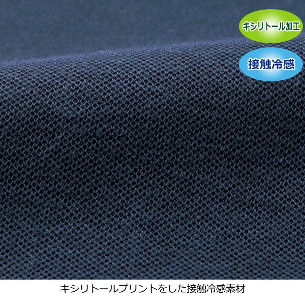 キシリトールプリントをした接触冷感素材