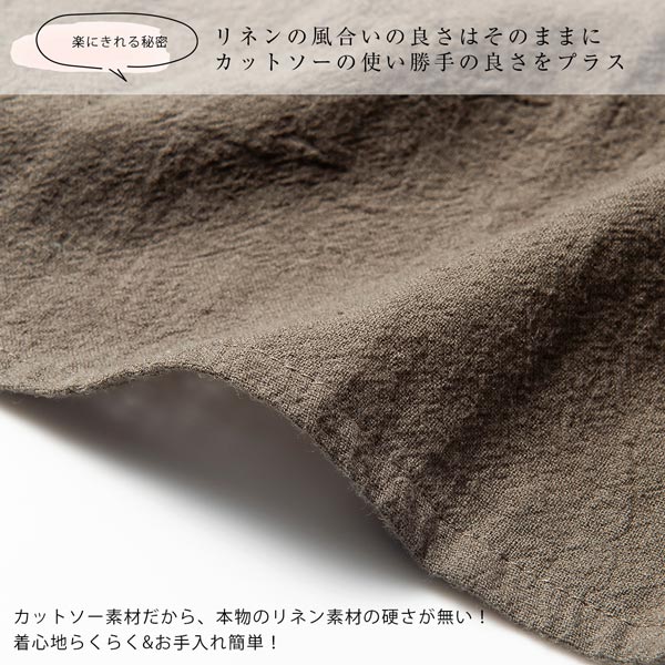リネン風カットソー素材