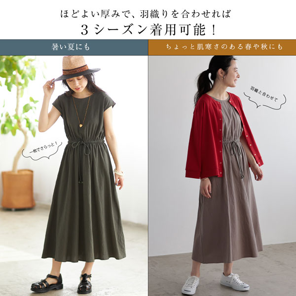 ほどよい厚みで羽織りを合わせれば3シーズン着用可能