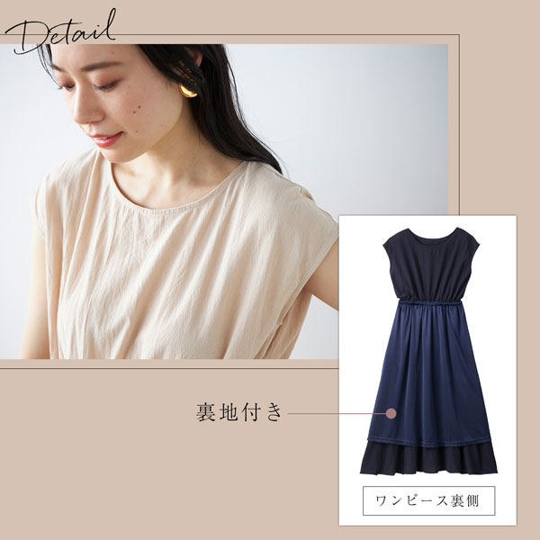 ボトム部分のみ裏地付き