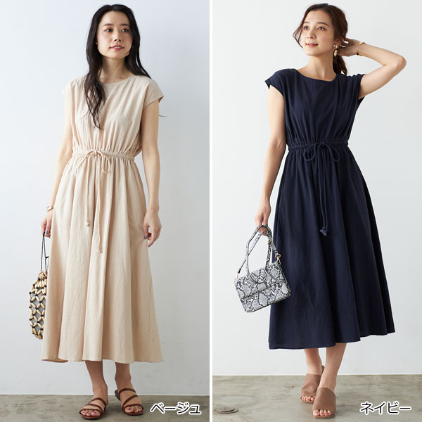 ベージュ/ネイビー