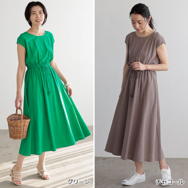 グリーン/チャコール