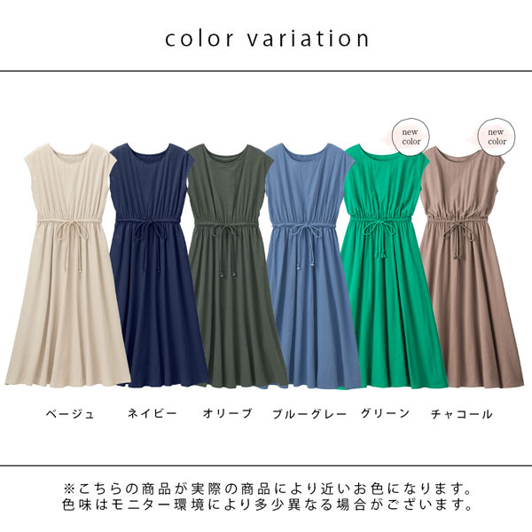 カラーバリエーション