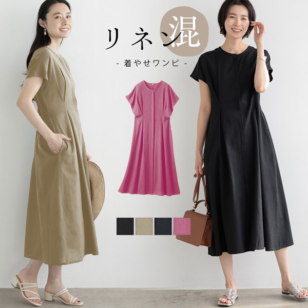 リネン混 スッキリラインワンピース タック入り メリハリライン 春夏秋 レディース 婦人服 980090