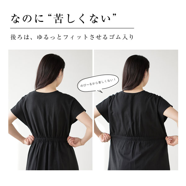 後ろはゆるっとフィットさせるゴム入り