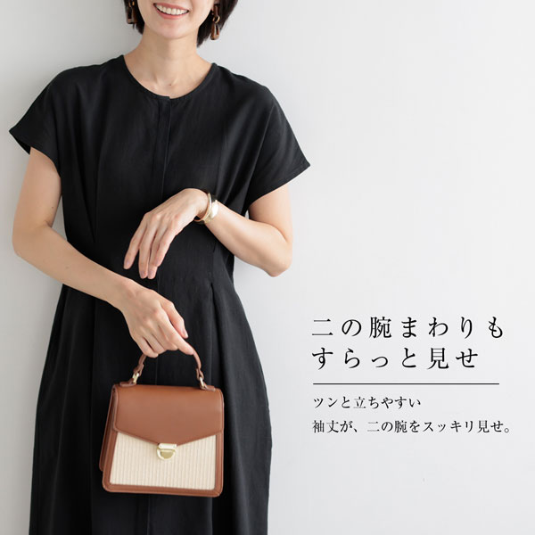 二の腕まわりもすらっと見せ