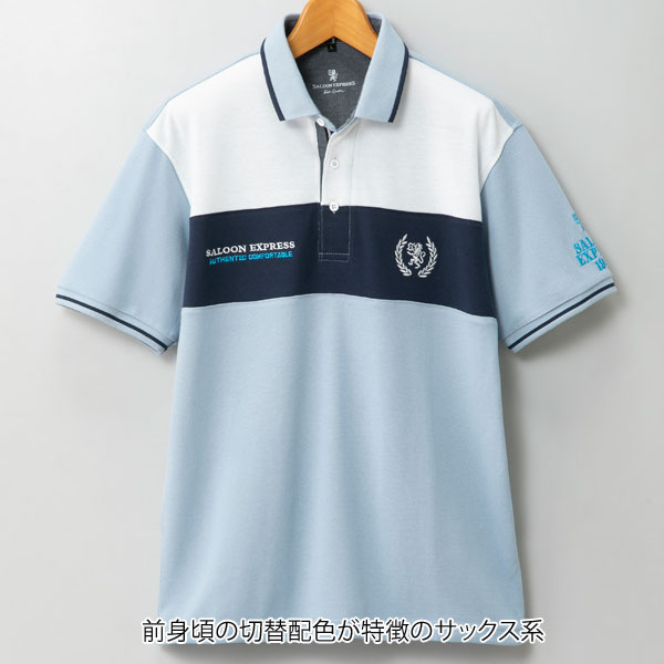 前身頃の切替配色が特徴のサックス系