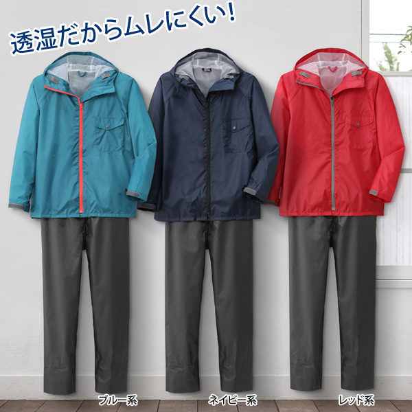 軽量透湿レインスーツ アジャストマックライト 雨具 カッパ 上下セット 撥水加工 春夏秋冬 メンズ 40代 50代 60代 AS-7100-SAI