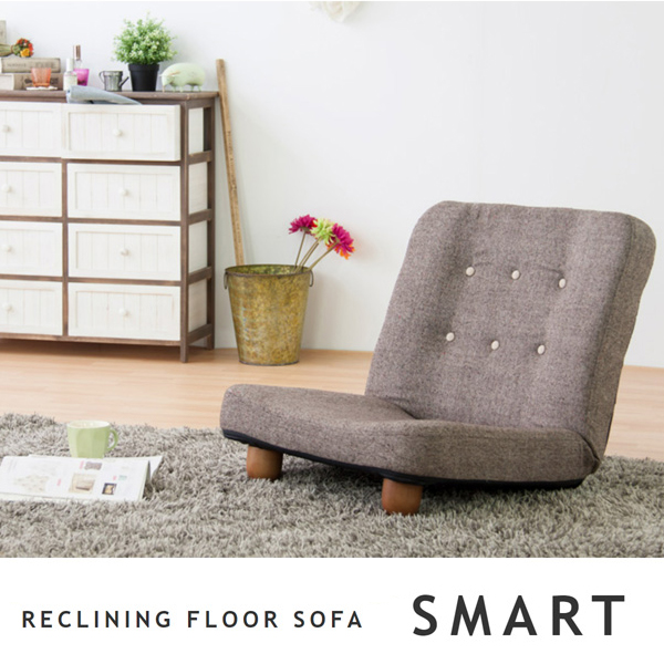 フロアソファ 1人掛け SMART