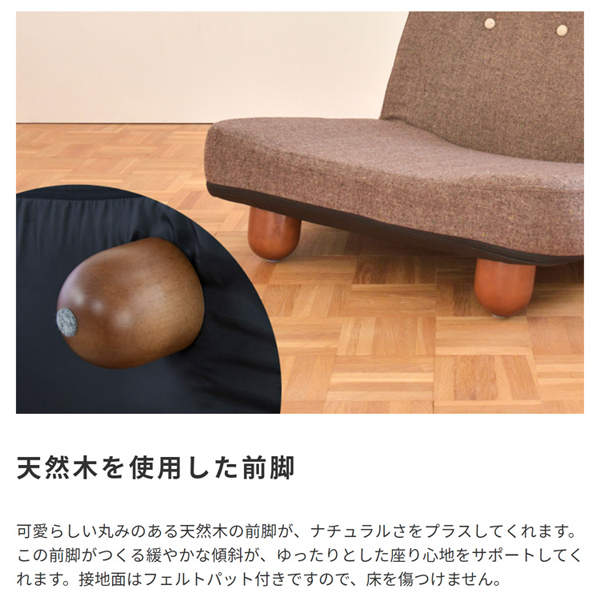 天然木を使用した前脚