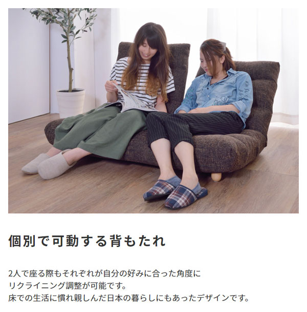 2人掛けソファ　リクライニング　ローソファ　フロアソファ　座椅子 リクライニング フロアソファ 2シーター 2人掛け座椅子 ワイド