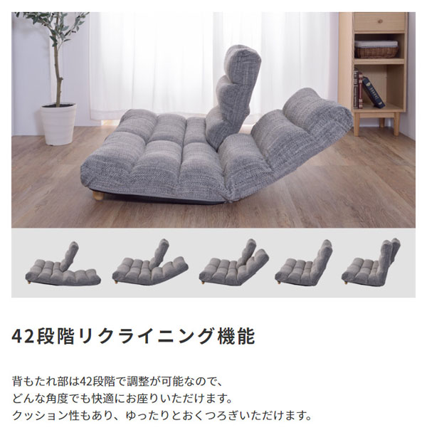 リクライニング フロアソファ 2シーター 2人掛け座椅子 ワイド