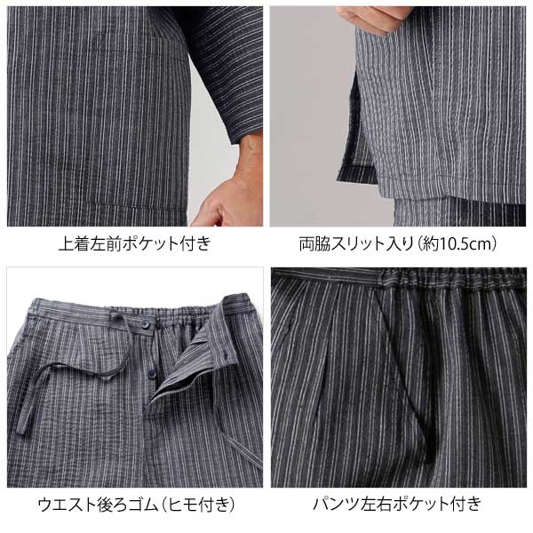 仕様